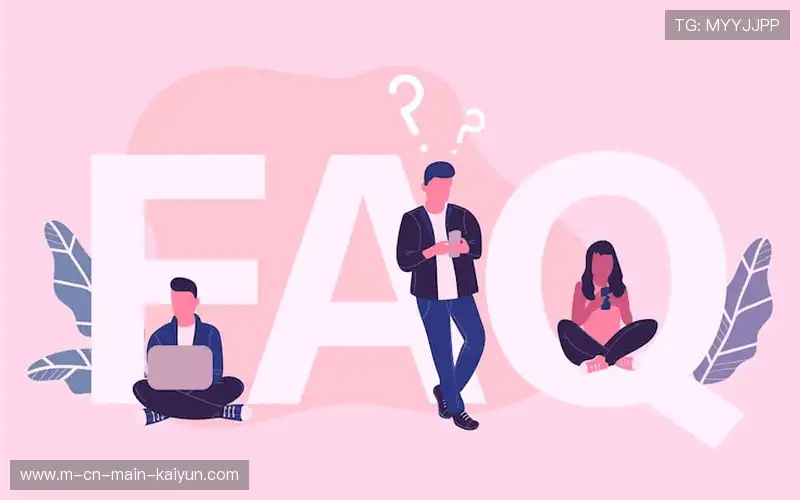 常见问题